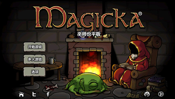 魔能方碑之巫截图1