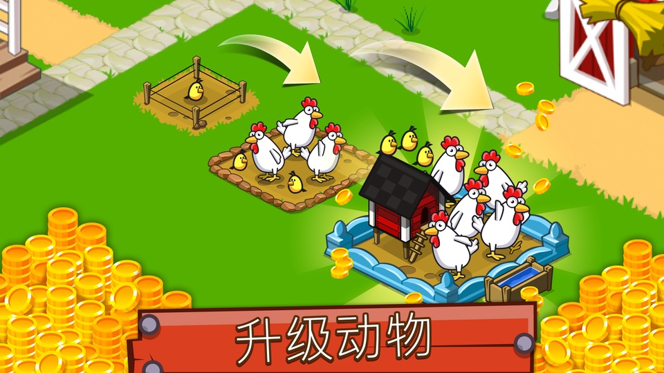 闲置农业帝国截图2