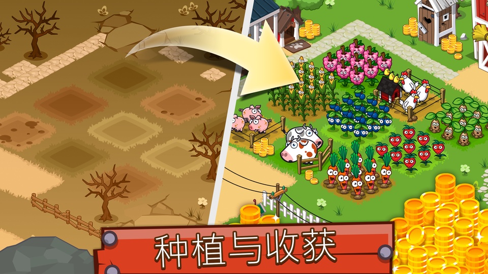 闲置农业帝国截图3