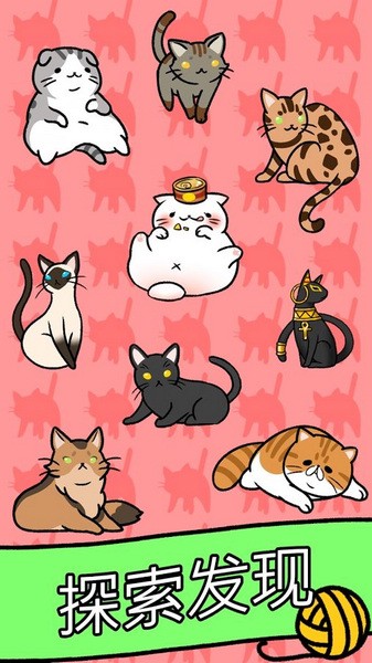猫咪公寓截图1