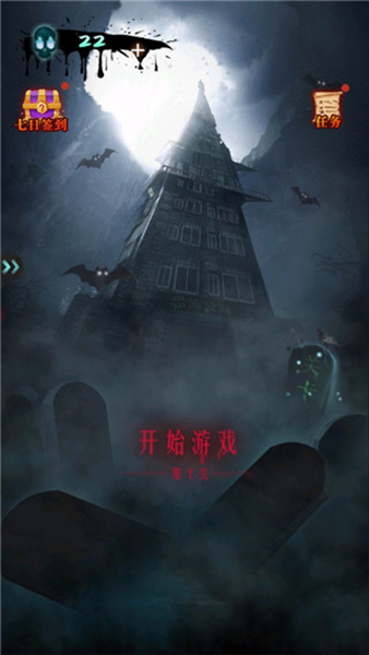 恐怖公寓截图1