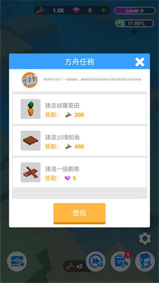 海上建造模拟截图3