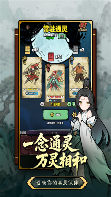 疯狂之旅截图2