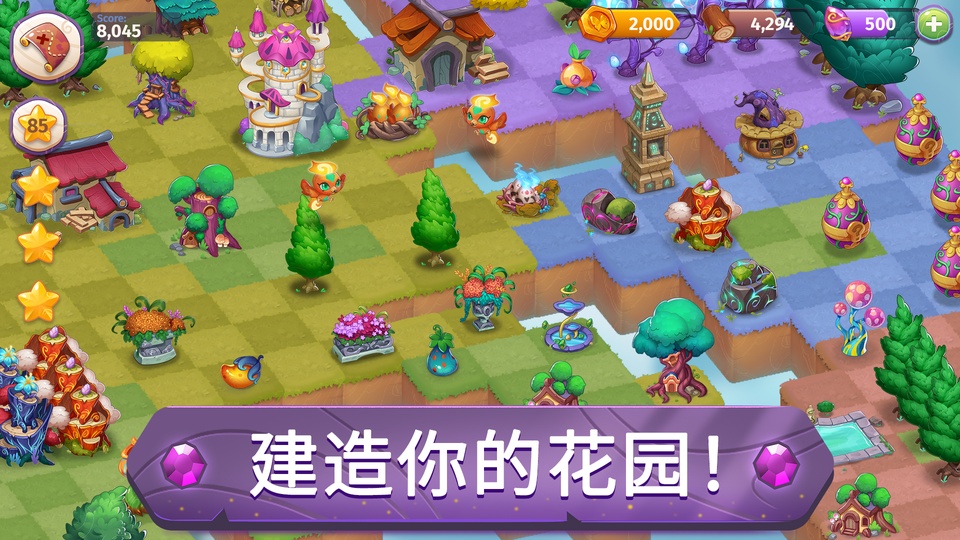 合成魔法截图1