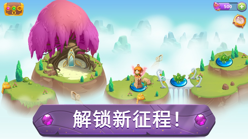 合成魔法截图2