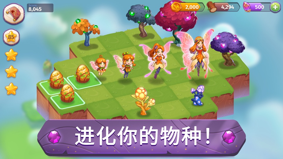 合成魔法截图3