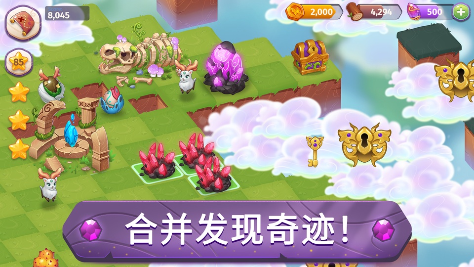 合成魔法截图4