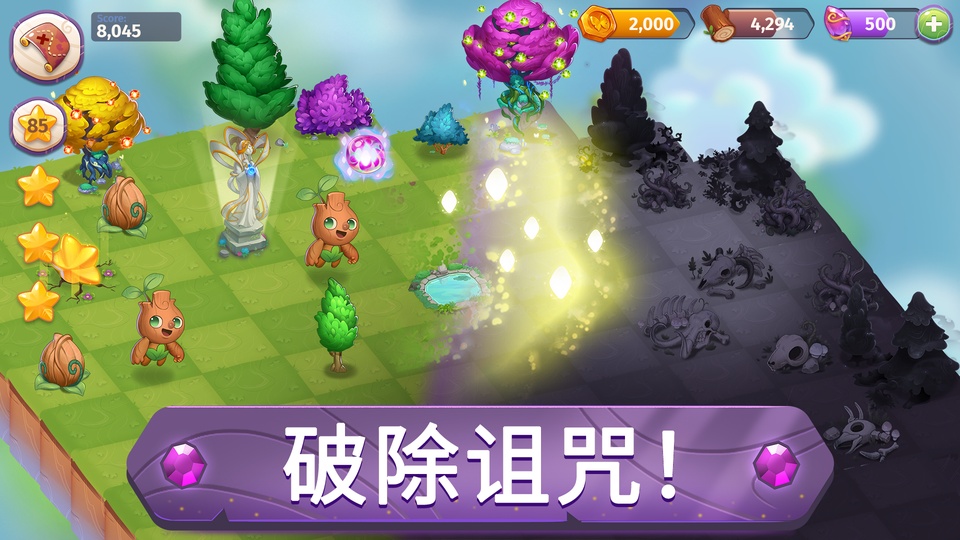 合成魔法截图5