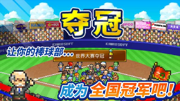 开罗棒球物语截图2