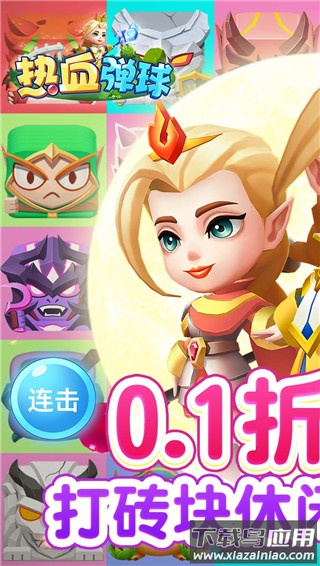 热血弹球截图4
