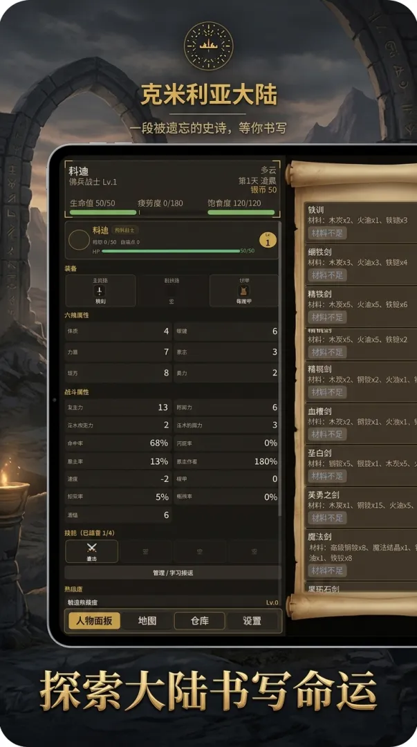 克米利亚大陆截图3