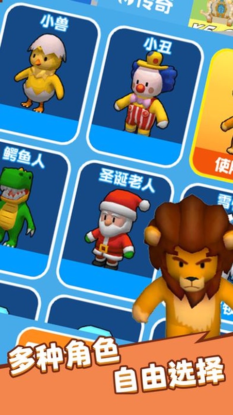 小兵爱打架截图2