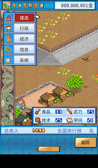 长安不是一天建成的截图2