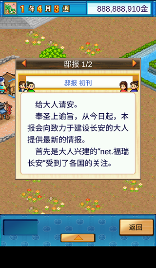 长安不是一天建成的截图3