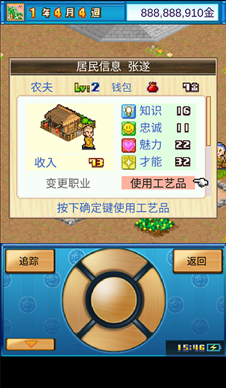 长安不是一天建成的截图4