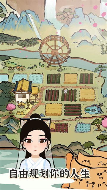 江南人生截图1
