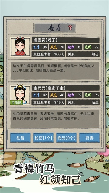 江南人生截图4