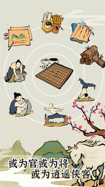 江南人生截图5