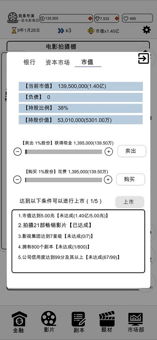 我是导演折相思版截图1
