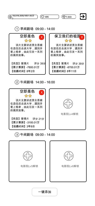 我是导演折相思版截图2