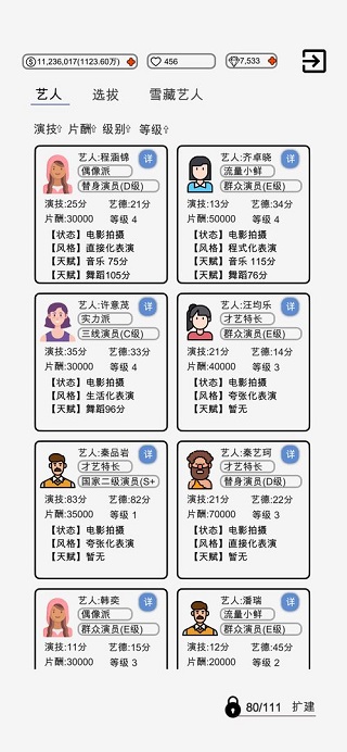 我是导演折相思版截图3