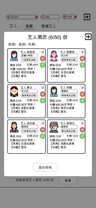 我是导演折相思版截图4