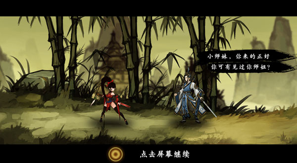 九黎截图2