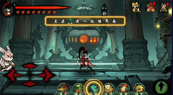 九黎截图3