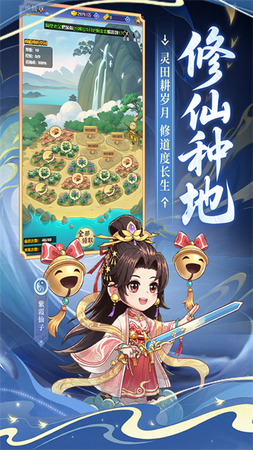 小小武神游戏截图2
