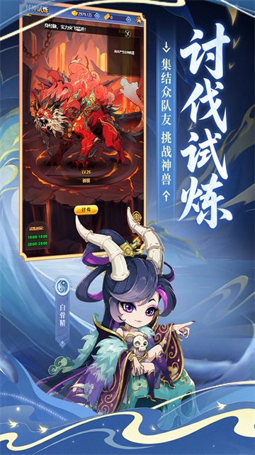 小小武神游戏截图3