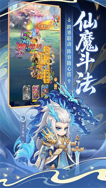 小小武神游戏截图4