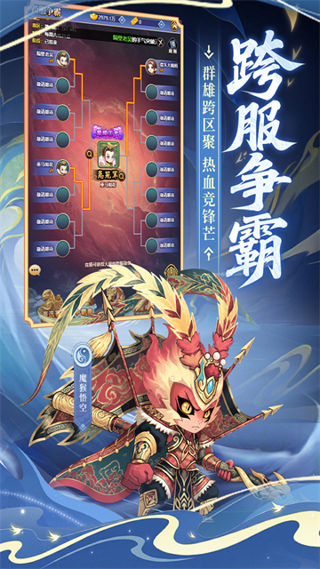 小小武神游戏截图5