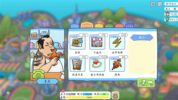 创业模拟器截图2