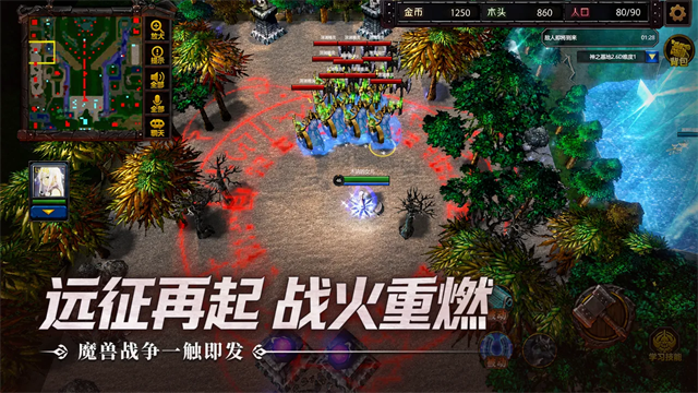 指尖魔兽截图3