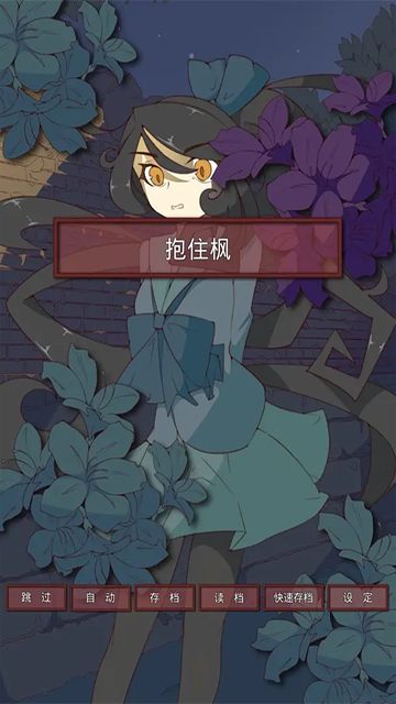 盲目之恋汉化版截图1