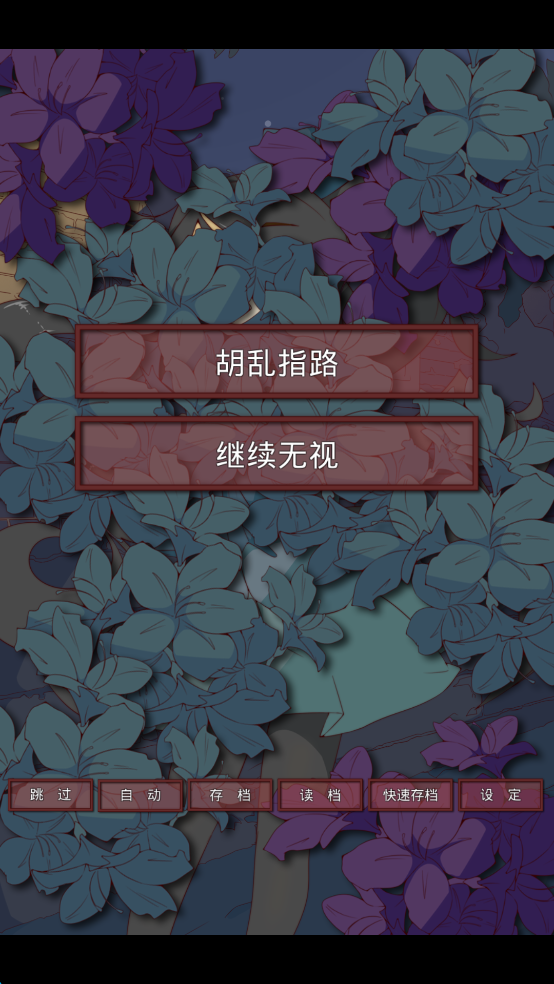 盲目之恋汉化版截图2