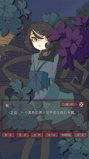 盲目之恋汉化版截图5