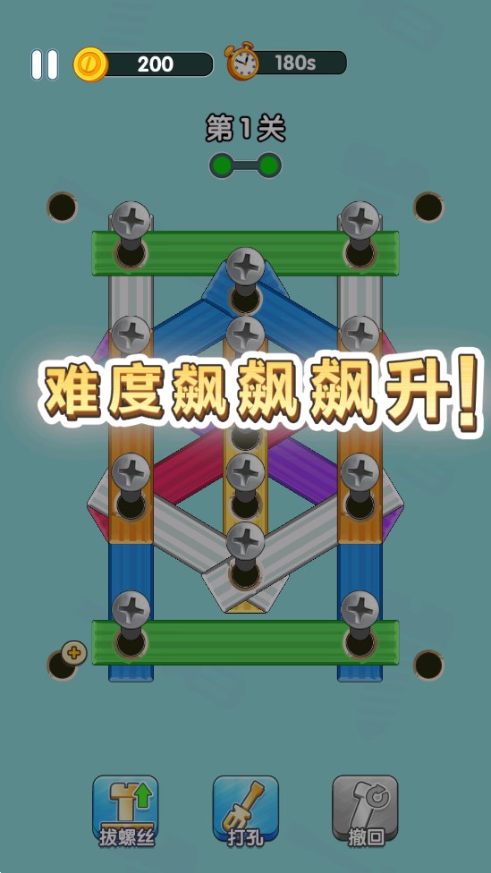 打螺丝达人红包版截图2