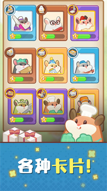 仓鼠蛋糕工厂免广告版截图2