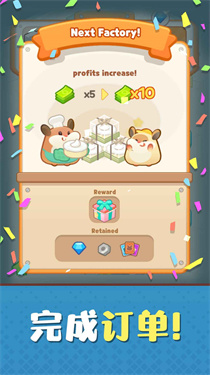 仓鼠蛋糕工厂免广告版截图3