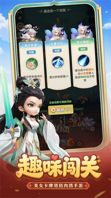 城主别慌张折扣版截图2