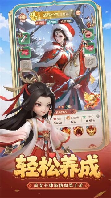 城主别慌张折扣版截图5