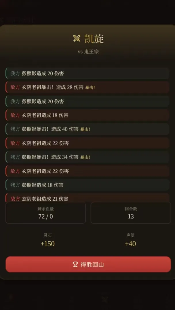 宗门创始人截图4