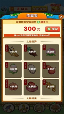 农家小院截图3