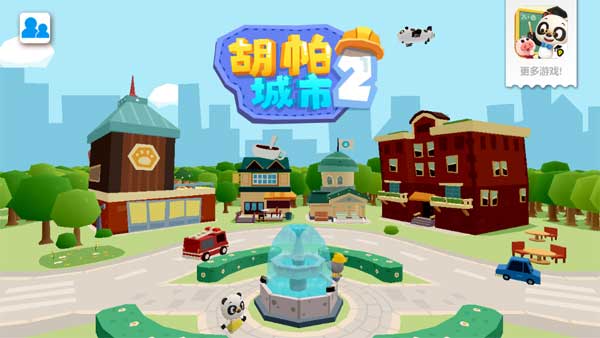 胡帕城市2截图2