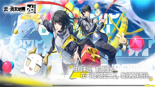云明日方舟终末地截图3