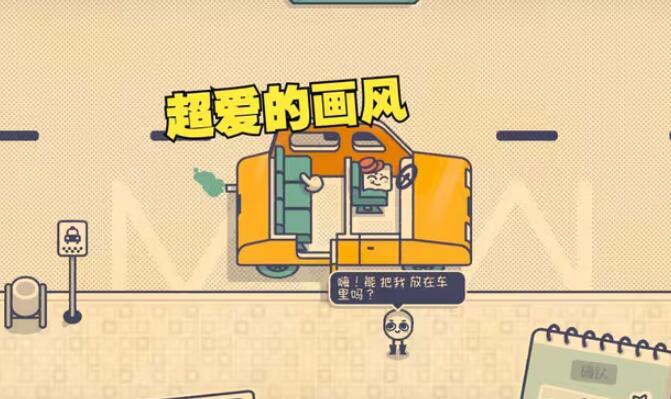 有人坐这个座位吗截图3