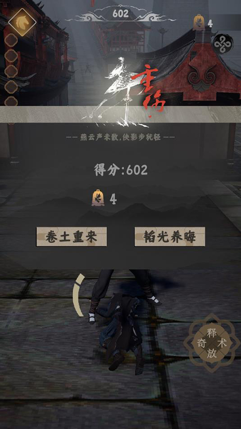 燕云跑酷内置菜单版截图3