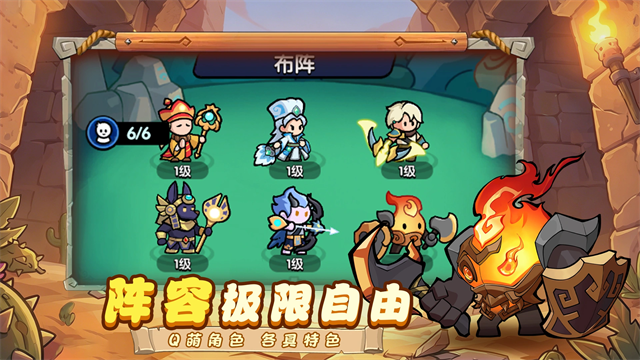 英雄问天截图1
