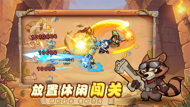 英雄问天截图3